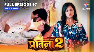 FULL EPISODE97  Mann Ki Awaaz Pratigya 2  Krishna ne Pratigya ko bataaya apna plan starbharat [upl. by Legin260]