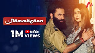 Nammazann Official Video Ahen  Featuring  Sana Khan [upl. by Adiazteb]