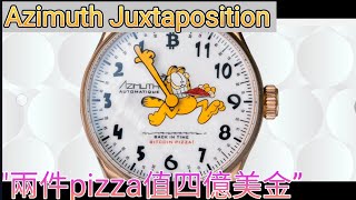 Azimuth watch Juxtaposition「並置」 加菲貓Bitcoin pizza quot兩件pizza值四億美金” [upl. by Ahsiryt]