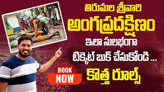 Tirupati angapradakshinam online booking Process in telugu  ttd angapradakshinam  Bhakthi Margam [upl. by Nnagrom323]