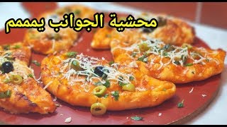 ميني سوفلي كالزون محشية الجوانب بنينة فور بزاف تعاودوها يوميا [upl. by Neenaj]