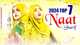 New Naat Sharif 2024  Naat Sharif  2024 Superhit Naat  New Naat  Beautiful Naat Sharif  Naats [upl. by Pavla]