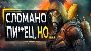 Обзор STALKER 2 Heart of Chornobyl [upl. by Ploss]