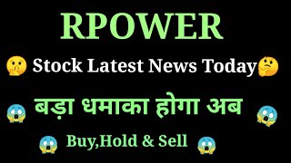 rpower share news today l rpower share price today l rpower share latest news today l rpower share [upl. by Gery]