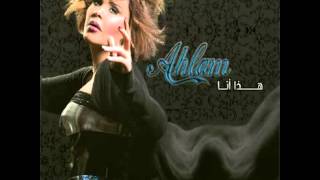 AhlamAwarikom Fih  احلاماوريكم فيه [upl. by Aneeroc]