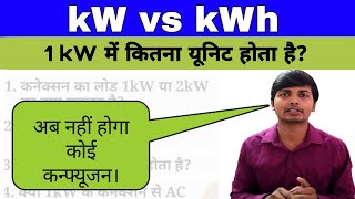 Electricity Connection load and Unit  kW Vs kWh [upl. by Edyth]