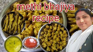 methi bhajiya ke recipeमेथी ना गोटा बनाने का आसान तरीकाmethi ke pakode ke recipe [upl. by Kylah]