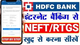 HDFC Net Banking Se NEFT kaise kare 2024  HDFC Bank Se RTGS Kaise Kare [upl. by Ynavoj297]