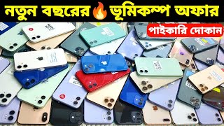 Used iPhone Price in Bangladesh🔥 Used iPhone Price in BD 2024🔥 Second Hand Phone✔Used Mobile Price [upl. by Nnadroj]