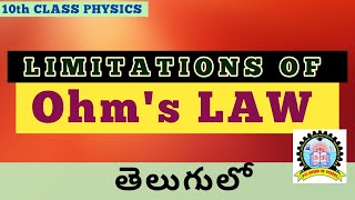 10th Class Physics Limitations of Ohms Law in Telugu [upl. by Lletnahc]