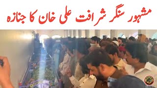 Sharafat Ali Khan Ka Janaza  Tauqeer Baloch [upl. by Rollie]