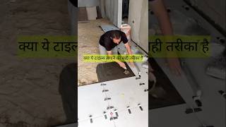 फ्लोर टाइल्स सेटिंग करने का सही तरीका construction tiles granite [upl. by Acimehs]