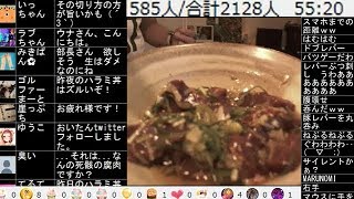 【ウナちゃんマン】 生レバー 2018年４月25日16時50分 [upl. by Elleined]