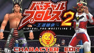 Virtual Pro Wrestling 2  NJPW Roster Edit バーチャル・プロレスリング [upl. by Becky]