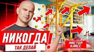 КАК НЕЛЬЗЯ ДЕЛАТЬ РЕМОНТ ДЕТСКОЙ КОМНАТЫ 002 [upl. by Etteroma51]