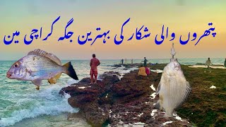 Sandspit beach Sandspit beach fishing Sandspit beach Karachi Hawkesby beach fishing [upl. by Naugal]