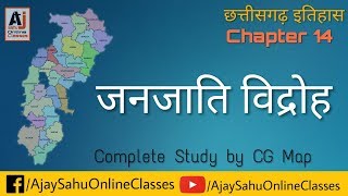 CG H14 छ ग के जनजातीय विद्रोह Janjatiya Vidroh in CG [upl. by Tyrus]