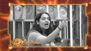 Bigg Boss Marathi 5 1 August Episode Aariya Vs Niki Tamboli Arbaz Patel Bigg Fight Today Episode [upl. by Harp]