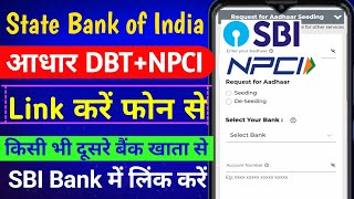 sbi bank account me DBT Link kaise kare  state bank of india aadhaar seeding online  dbt link kare [upl. by Rudie340]