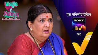 NEW Wagle Ki Duniya  Ep 878  23 Jan 2024  Teaser [upl. by Anohs812]