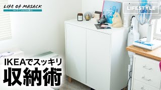 IKEAの収納キャビネット『EKETエーケト』がおしゃれ！扉のズレ・調整問題も解消！ [upl. by Nuahsor]