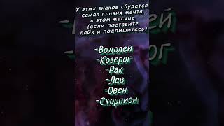 Когда у знаков зодиака сбудется мечта Sargen Krzywicki astrology гороскоп знакизодиака [upl. by Braswell]