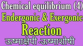 Coupling of exergonic and endergonic reaction in hindi chemical equilibrium bsc 2nd year physical [upl. by Ahsinnor]