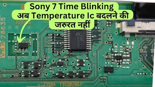 Sony 7 Time Blinking अब Temperature IC बदलने की जरुरत नहीं ❌  LED TV Repairing Course  video yt [upl. by Akeryt385]