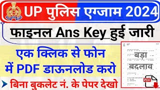 UP Police 2024 Answer Key Kaise download kare  UP Police 2024 How to download Final Ans Key [upl. by Nnaxor]