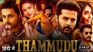 Thammudu Full Movie Hindi Dubbed 2024 Release Update  Nithiin New Movie  South Movie [upl. by Zubkoff]