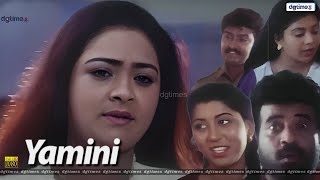 YAAMINI  யாமினி  Tamil Movie HD  Shakeela  Romantic Tamil Movie dgtimesnet [upl. by Allenod]