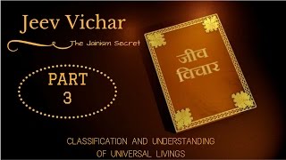 JEEV VICHAR MOVIE OFFICIAL  JAIN  CLASSIFICATION AND UNDERSTANDING OF UNIVERSAL LIVING  PART 3 [upl. by Balcke]