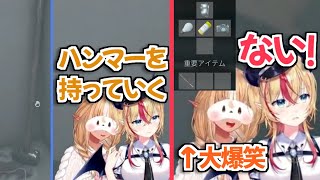 【Visage】ハンマーで全てを解決しようとしたらゲームに止められたちょこ先生ｗ【癒月ちょこ 不知火フレア ホロライブ切り抜き】 [upl. by Ellocin]