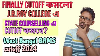 Cutoff কমলো JBRoy এর।WEST BENGAL BAMS CUTOFFJBROY STATE AYURVEDIC MEDICAL COLLEGE AND HOSPITAL [upl. by Eevets8]