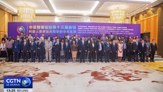 Forum ChineAfrique des thinkstanks  consensus de Dar es Salaam réalisé [upl. by Aiello803]