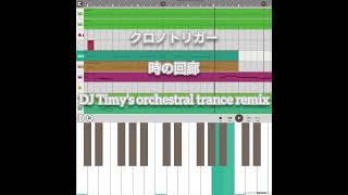 クロノトリガー  時の回廊 DJ Timys orchestral trance remix shorts flstudiomobile remix trance [upl. by Uzia313]