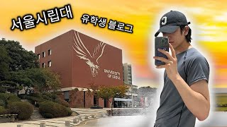 vlog 서울시립대 유학생 일상 일상브이로그  a day in the life of an international student koreanvlog vlog [upl. by Edak]