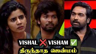 சௌந்தர்யாவை இவ்வளவு மட்டமாவா பேசுனாரு விஷால்  BIGG BOSS 8 TAMIL DAY 35  10 Nov 2024  RampJ 20 [upl. by Annahtur]