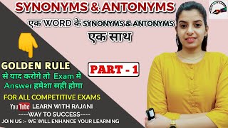 Synonyms and Antonyms ।। English Vocabulary ।। With Hindi Meaning ।। Learn With Rajani [upl. by Ynnus]