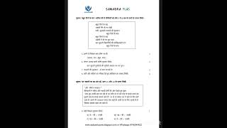 Class 9 First term examination Hindi Model paper 2 [upl. by Wattenberg]