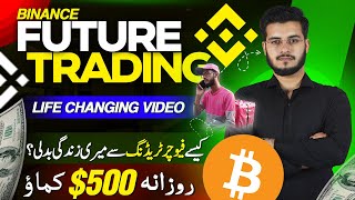 Binance Futures Trading for Beginners 2024  Binance Trading se Paise Kaise Kamaye [upl. by Colinson]