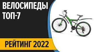 ЧТО КУПИТЬ ЗА 20 000 рублей в 2020 Подборка недорогих велосипедов [upl. by Langston173]