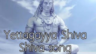 yettagayya Shiva Shiva heart touching song Lord shiva songs [upl. by Ihcekn185]