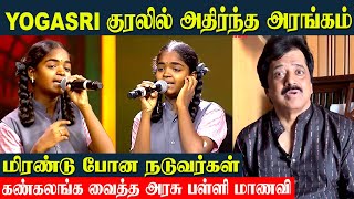 yogashree saregamapa song 🔥Stunning Performance Zee Tamil  Karur Student  Super Singer  Episode [upl. by Keele]