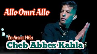 Dj Amine MGn x Cheb Abbes Kahla  Allo Omri Allo  ٱلو عمري ٱلو 2025 [upl. by Garceau]