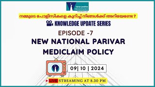 Knowledge Update SeriesEpisode 7New National Parivar MediclaimBest Mediclaim for families [upl. by Fish]