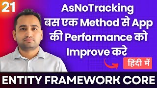 AsNoTracking in Entity Framework  हिंदी में 🇮🇳 [upl. by Estey]