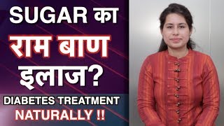 Diabetes ka ilaj in hindi  Gharelu Upchar amp Control Tips  1mg [upl. by Bowden]