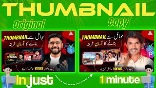 Copy Thumbnail In Just 1 Minute  Thumbnail making method for Beginners  KashifMajeed [upl. by Lehmann]