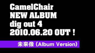 【CamelChair】2nd Album 『dig out 4』 【trailer】 [upl. by Dosia]